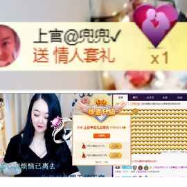 上官暂休(调整心态）主播照片