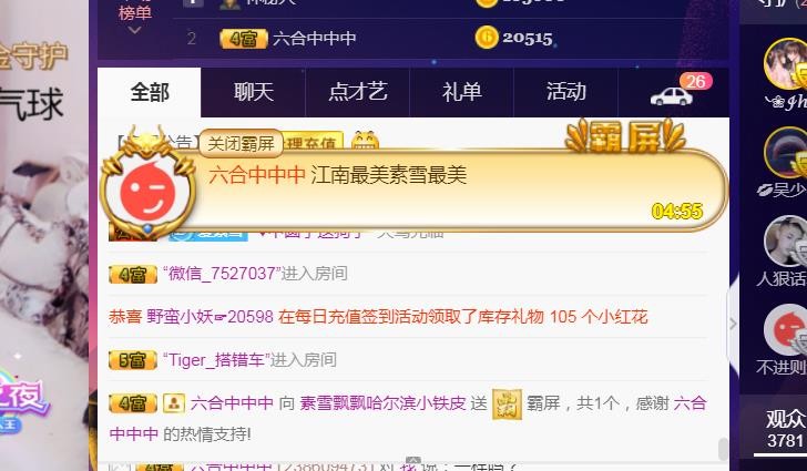 素雪好运连连的图片
