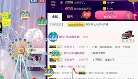 影魔来咯咯图考虑图咯主播照片