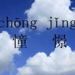 @雅ꦿ✨小小薯片海报