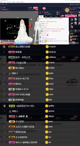 偌璃啊！主播照片