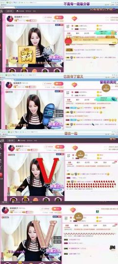 娘子停播主播照片