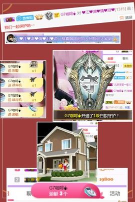 小美悠吖主播照片