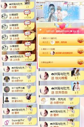 嬌嬌嬌~休息主播照片