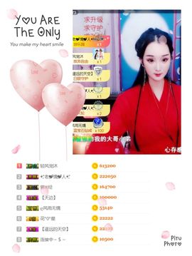 李沐汐古筝主播照片