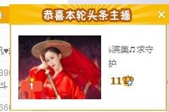 冰美感恩有你主播照片