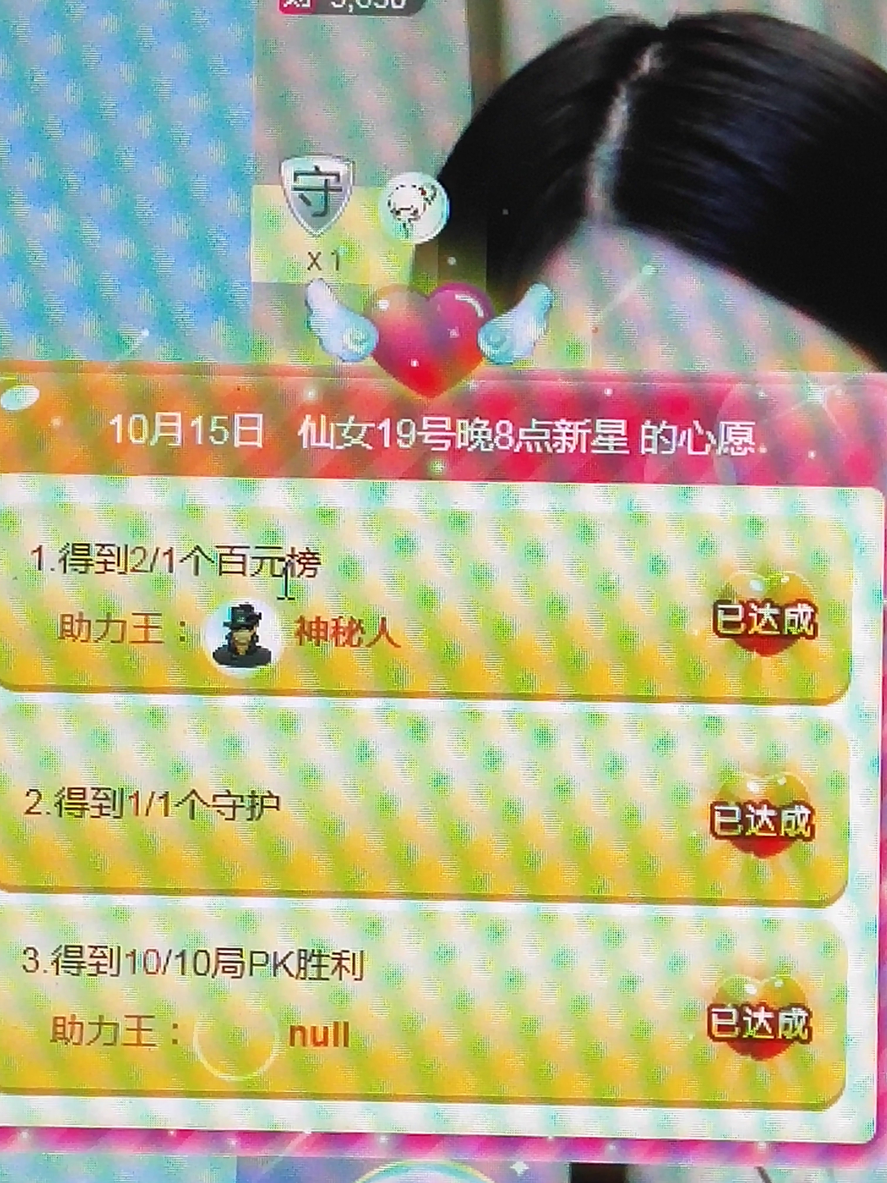 仙女无敌美的主播照片