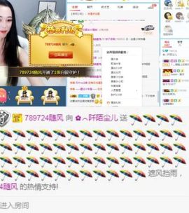 高脚凳主播照片
