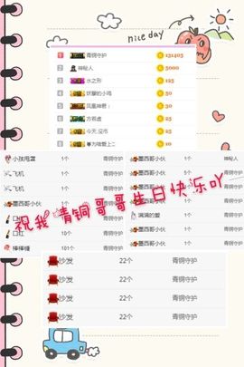 楠怼怼主播照片
