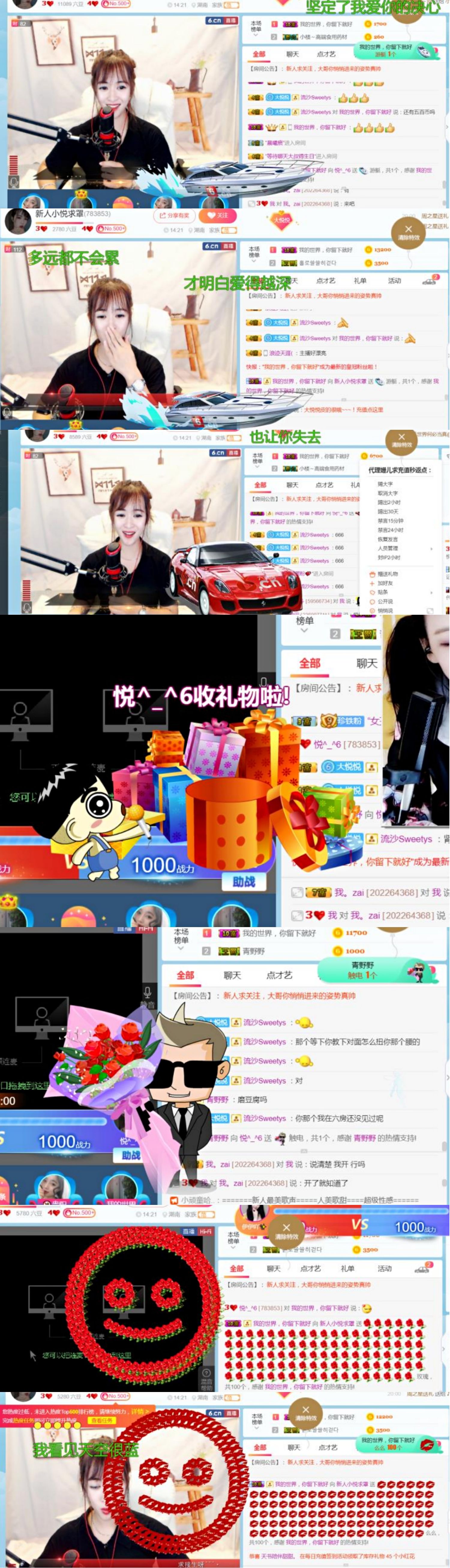 小悅還有誰的主播照片