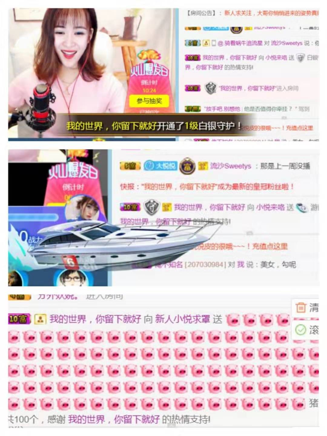 小悅還有誰的主播照片