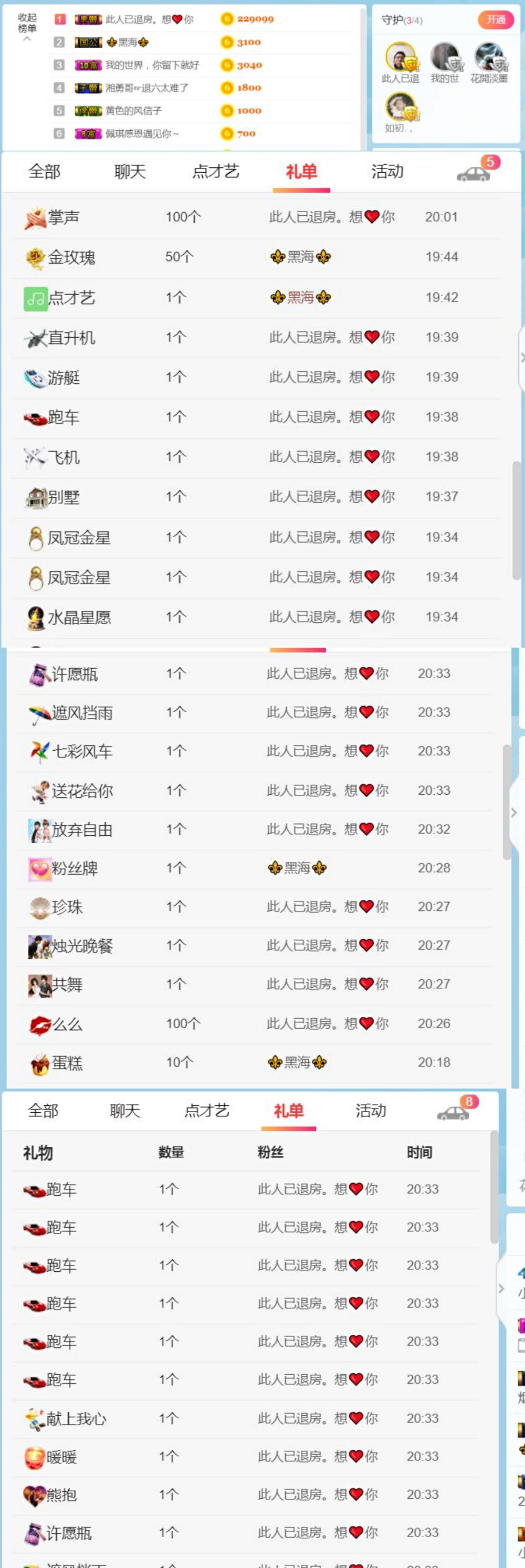 小悅還有誰的主播照片