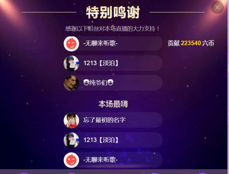 愛笑的】丹丹】的主播照片