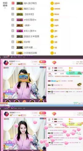 娘子停播主播照片