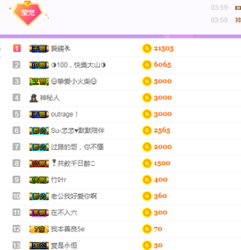 莹儿～晚上见主播照片