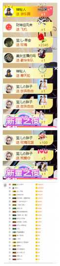 宝儿♚宝儿主播照片