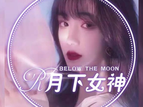 R.晴宝海报