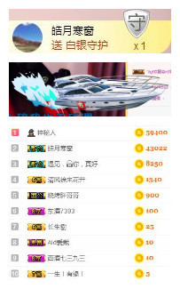冰美感恩有你主播照片