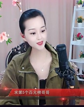 放秋假主播照片