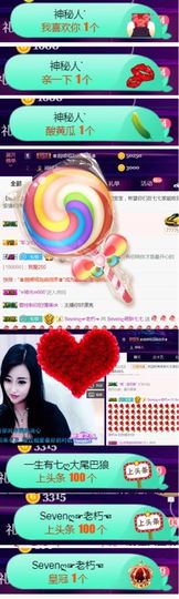 Sevenღ你七七呀主播照片