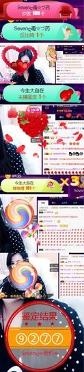 Sevenღ你七七呀主播照片