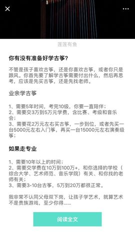 李沐汐古筝主播照片