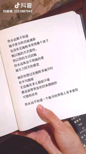 珍惜