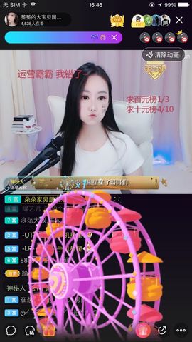 ❤️菟菟橴主播照片