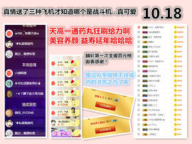 ╰❥℡冰雪每天40首主播照片
