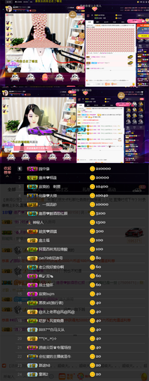 緣恩💖丁丁主播照片