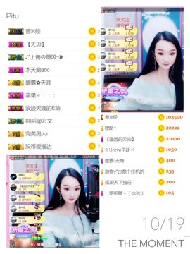 李沐汐古筝主播照片
