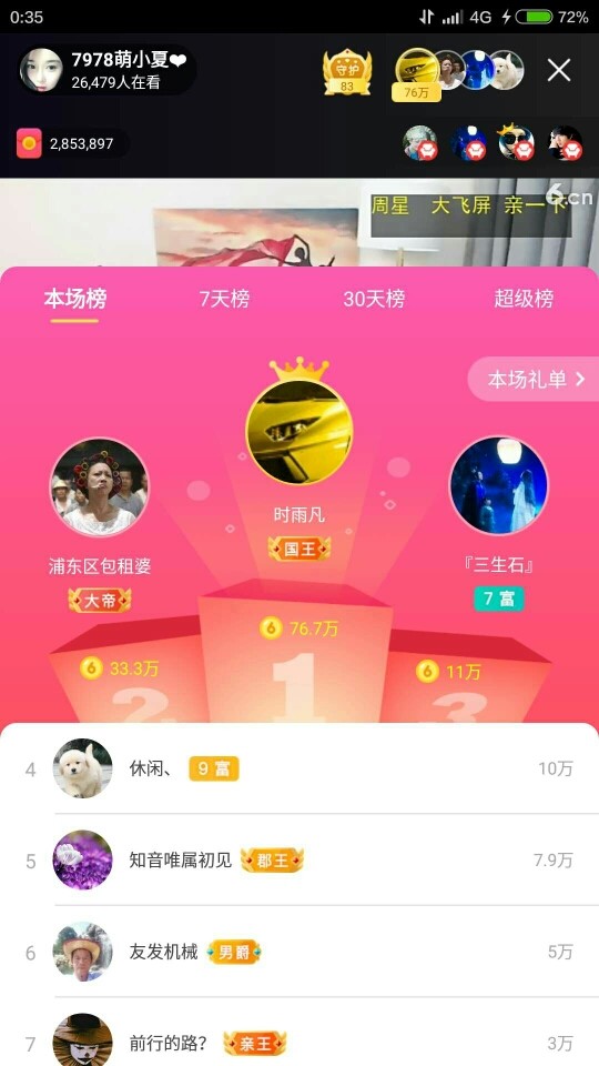 厄洛斯💗7978的图片