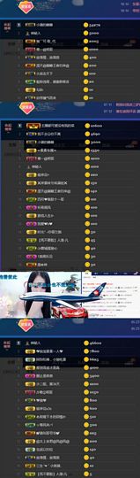 🎉🤐🎉主播照片