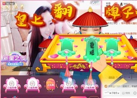 寵儿感恩有你主播照片