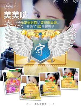 笑笑感恩有你主播照片