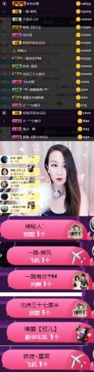 素雅依依暂休主播照片