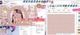 ゞ悠乐★婉儿つ主播照片