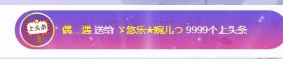 ゞ悠乐★婉儿つ的图片