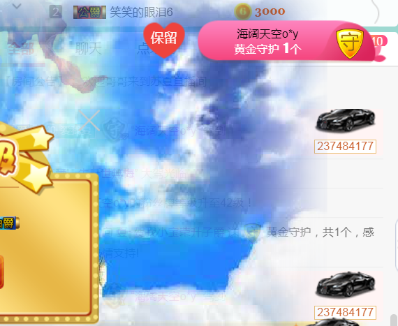 蘇夏告退的主播照片