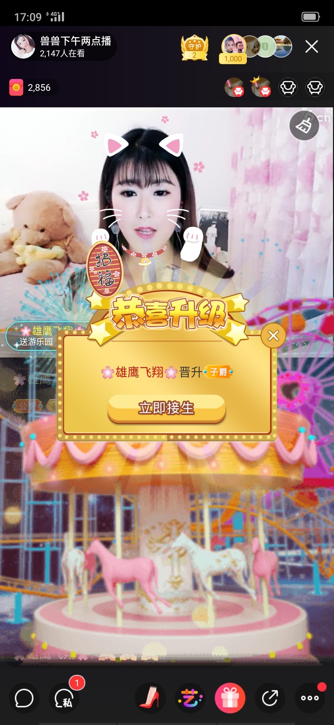 新人兽兽呀的主播照片