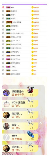 莹儿～晚上见主播照片