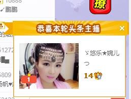 ゞ悠乐★婉儿つ的图片