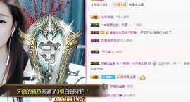 ︶刺挠丶主播照片