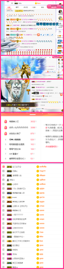 小艾回湖北不定时播主播照片