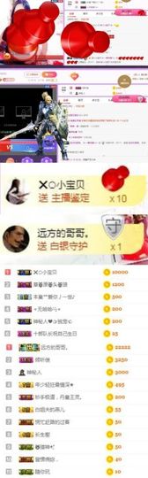⭐尐茜茜⭐主播照片
