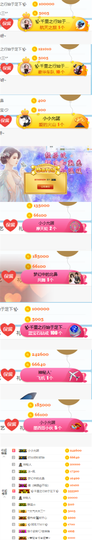 ✨我白.77411✨主播照片