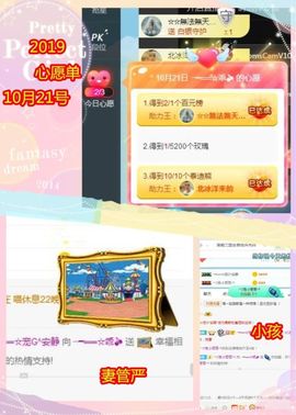 乖“我们的回忆，😘主播照片