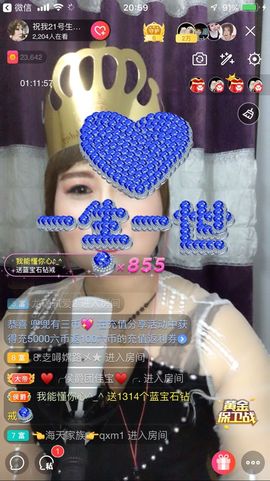 红爱💗谁能懂我心主播照片