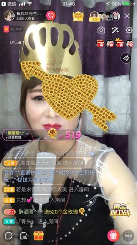 红爱💗谁能懂我心主播照片