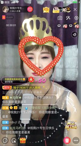 红爱💗谁能懂我心主播照片